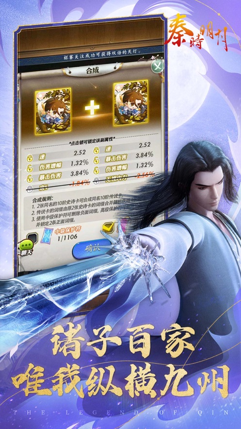 秦时明月卡牌版九游版