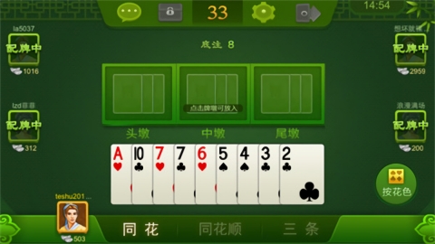 比鸡棋牌安卓版