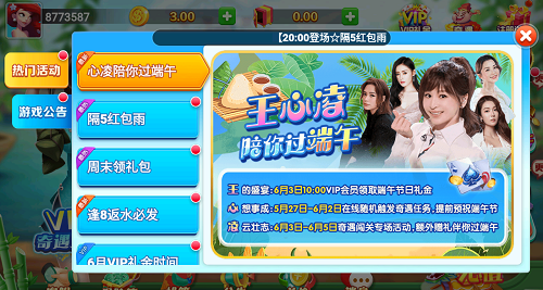 正阳棋牌官网版