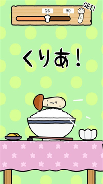 蘑菇跳跳手机版