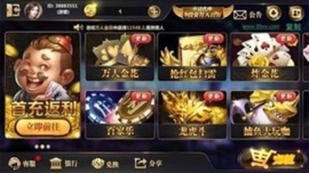 金猪棋牌安卓版