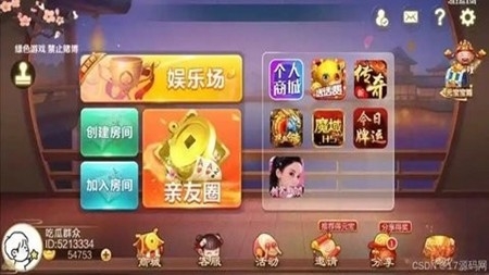 七星棋牌最新版