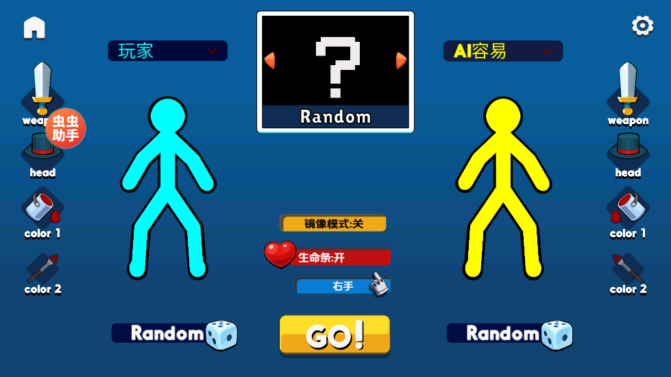 至尊决斗者火柴人下载安装