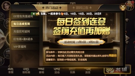 乐成棋牌官方版