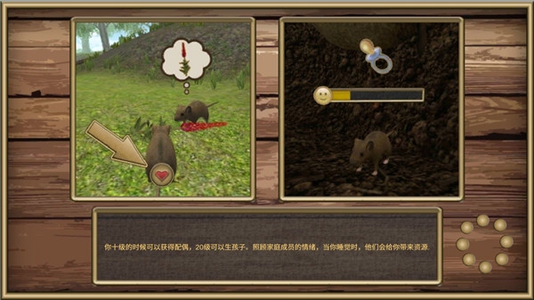 老鼠模拟器下载安装