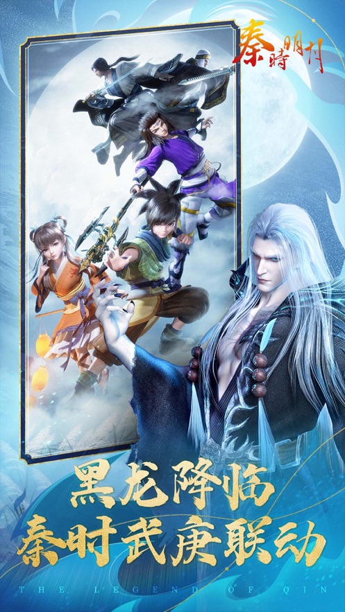 秦时明月卡牌版九游版