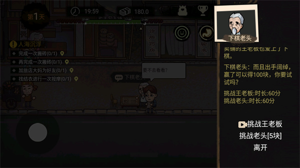 打工生活模拟器免广告2026