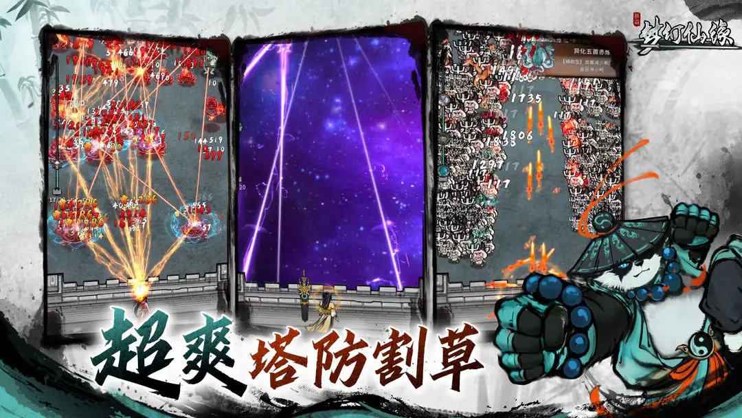 梦幻仙缘折扣平台