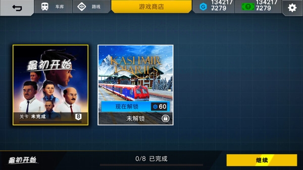 印度火车模拟器汉化版下载