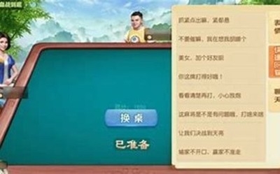无敌棋牌最新版