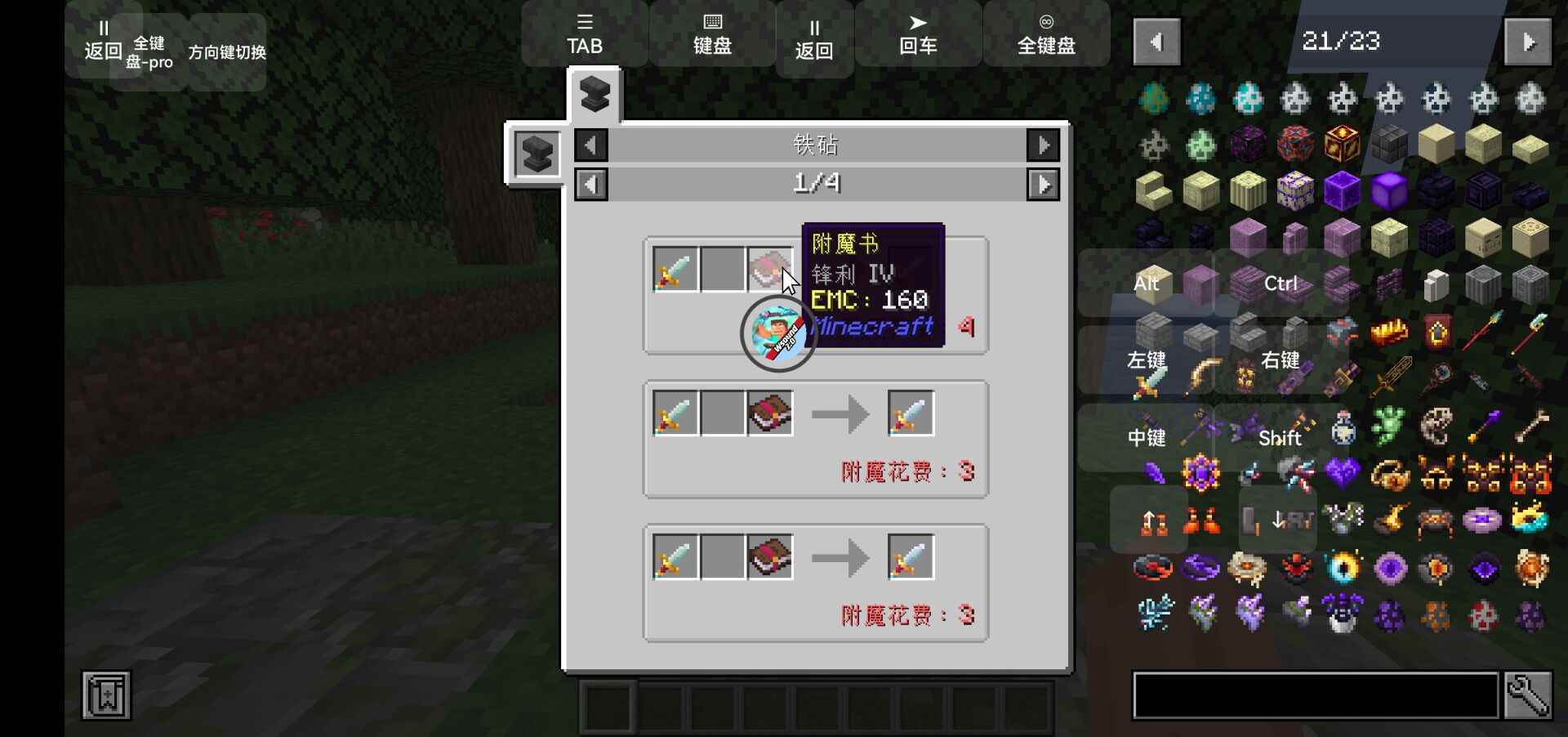 我的世界冰火传说手机版下载