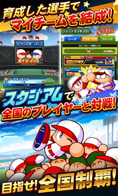 实况力量棒球中文