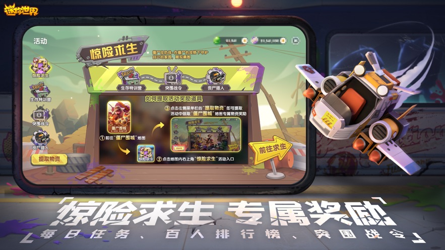 迷你世界九游版