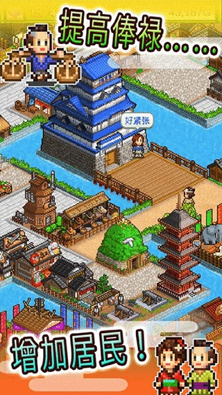 大江户物语下载