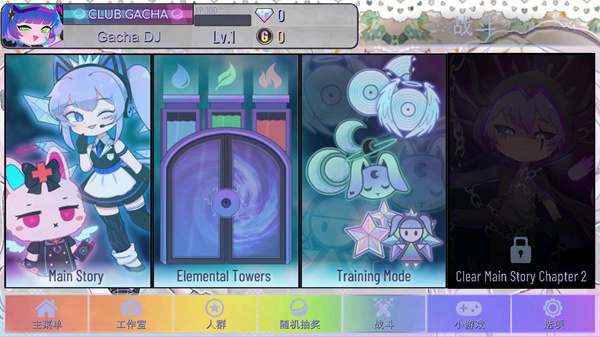 加查甜甜中文版新版