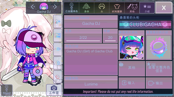 加查甜甜中文版新版