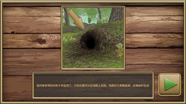 老鼠模拟器下载安装