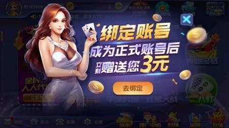 玩呗棋牌官方版