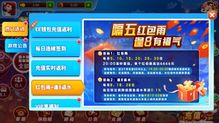 飞夫棋牌安卓版