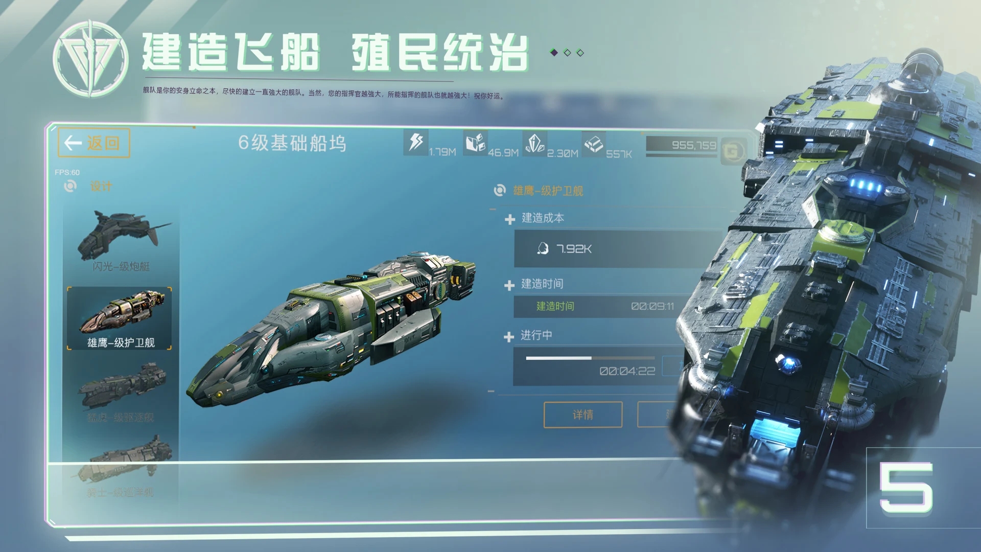 新星帝国国际服