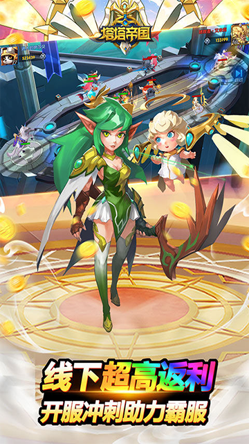 塔塔帝国手机版