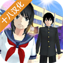 高校模拟器2018汉化版