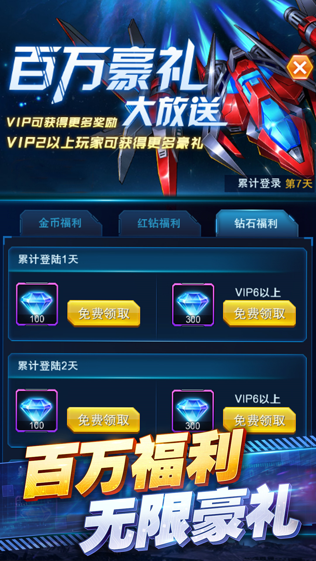 王牌机战下载手机版