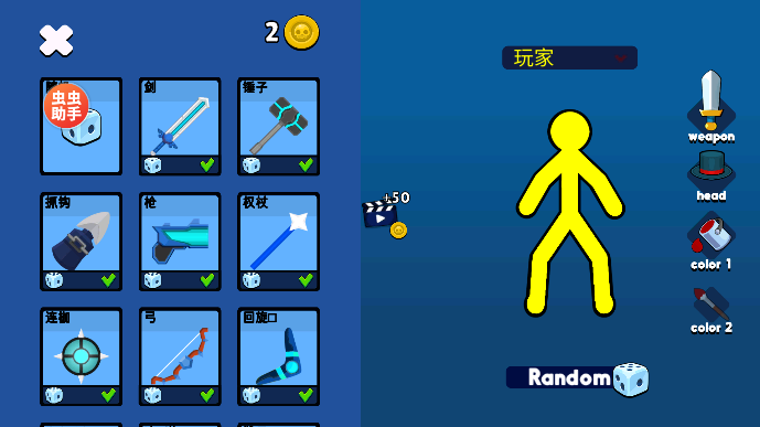 至尊决斗者火柴人下载安装 至尊决斗者火柴人下载安装