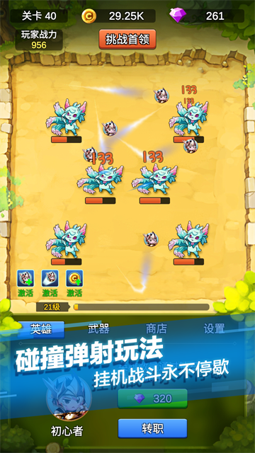 单机刷刷刷最新版