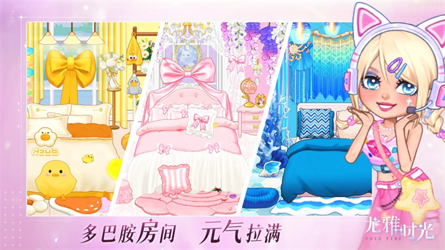 尤雅时光最新版