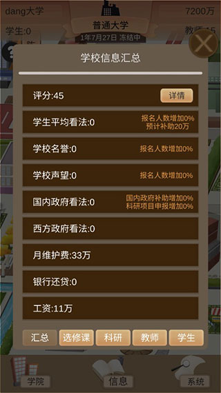 以校之名2下载安装