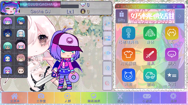 加查甜甜中文版新版