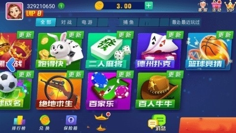 山河棋牌老版6.1.1