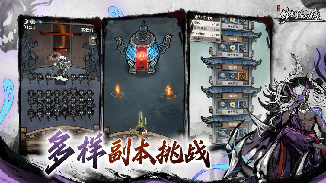 梦幻仙缘折扣平台