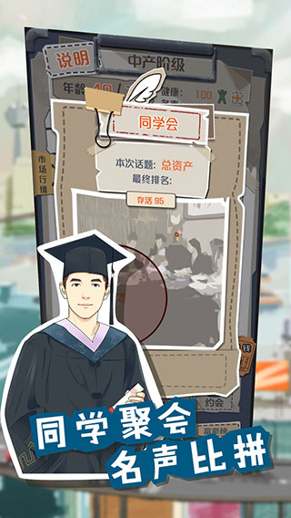 一亿小目标游戏