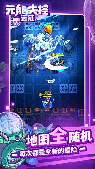 元能失控远征官方版