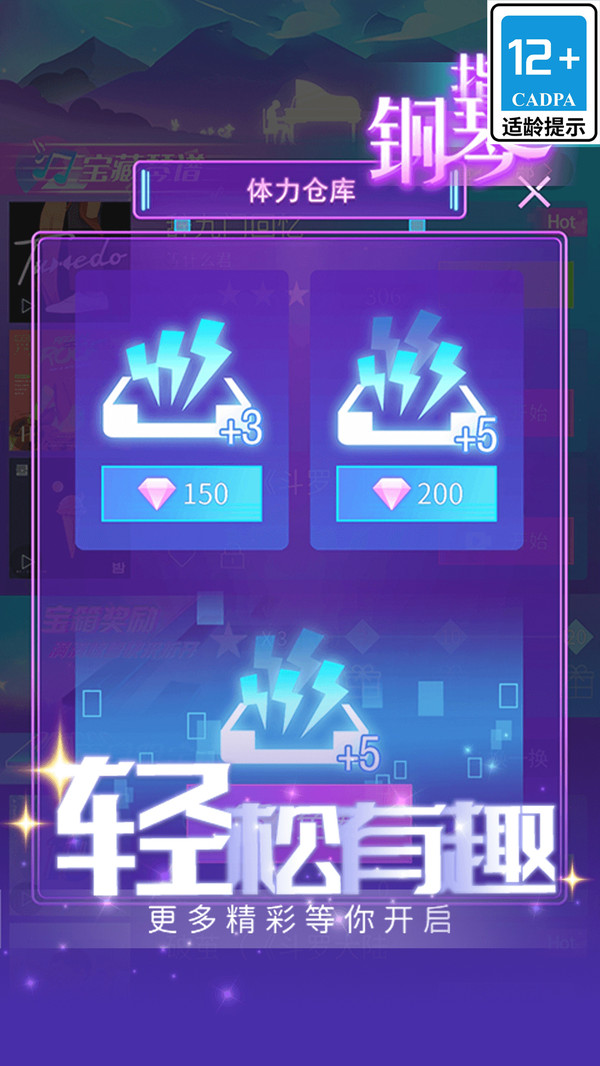 指尖钢琴无广告版