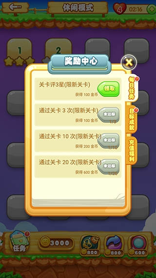 单机连连看手机版下载免费