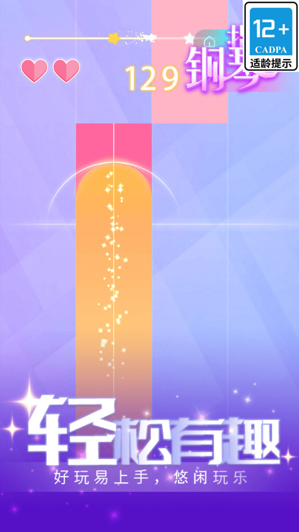 指尖钢琴无广告版