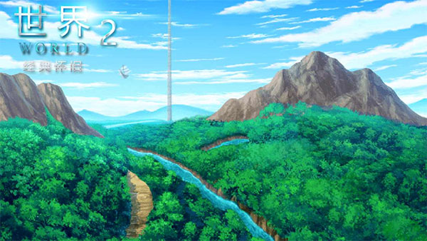 世界World2怀旧版下载