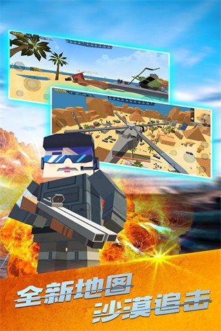 战场吃鸡下载安装