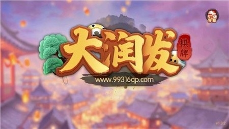 大润发棋牌安卓版