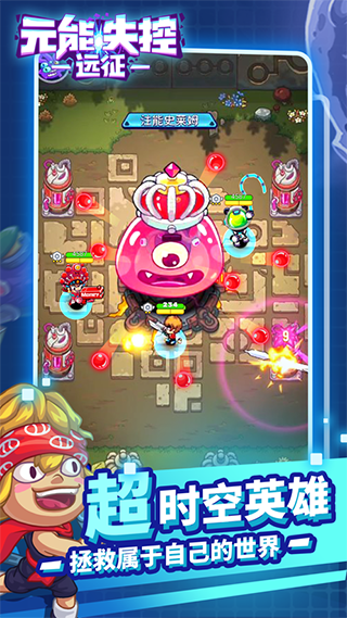 元能失控远征官方版