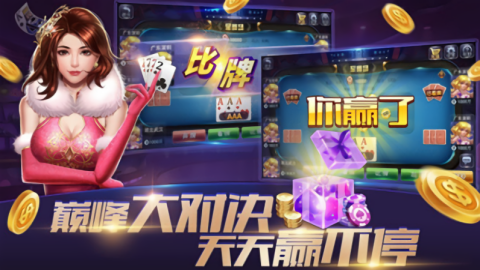 万赢棋牌旧版本