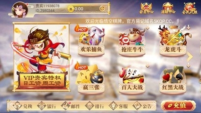 悟空棋牌正式版