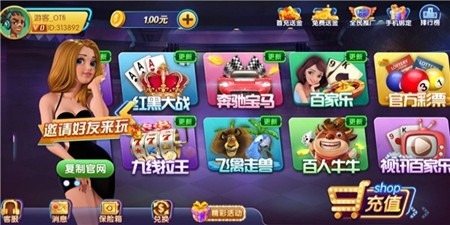 一休棋牌安卓版