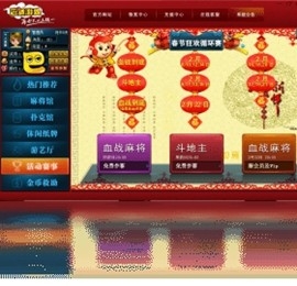 巴适棋牌官方版