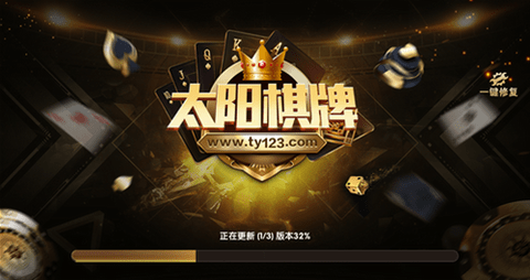 太阳棋牌手机版