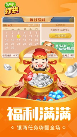 同城游打拱官方正版