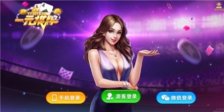 一休棋牌安卓版